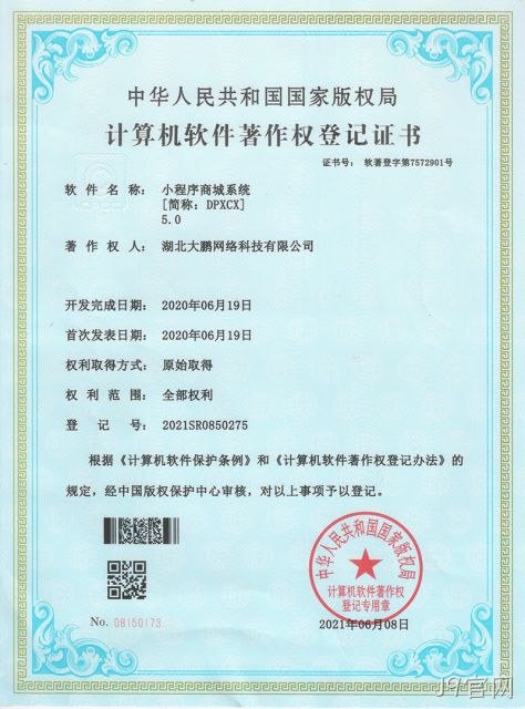 小程序商城系统[简称:DPXCX] 5.0